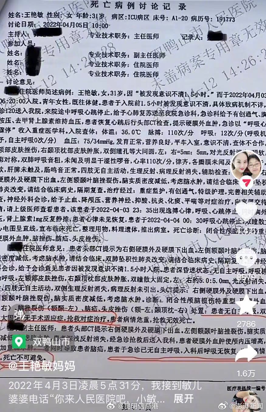昆明信息港微博