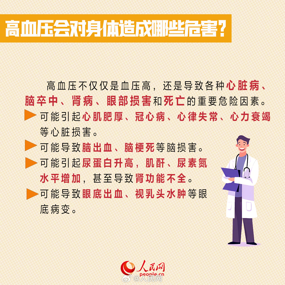 人民网