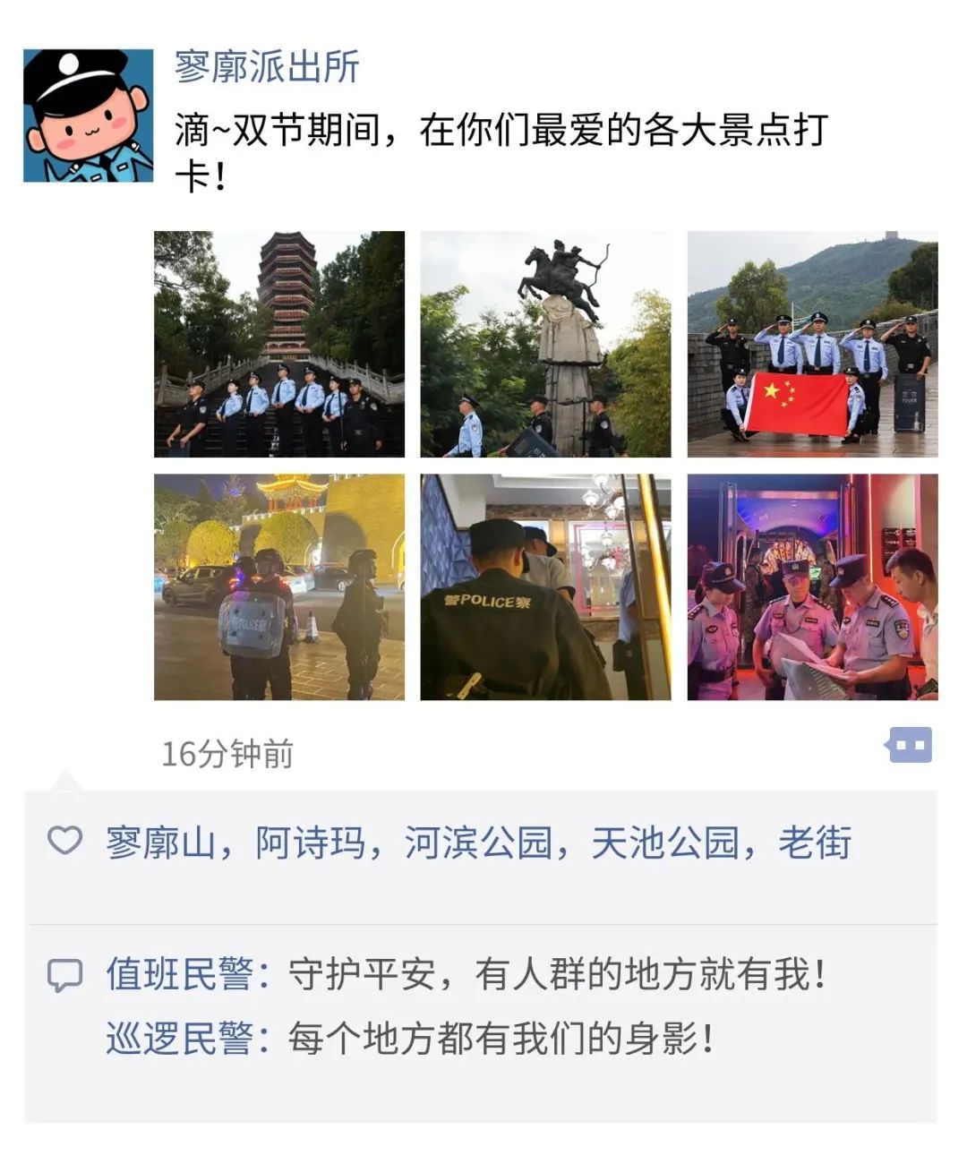 云南政法