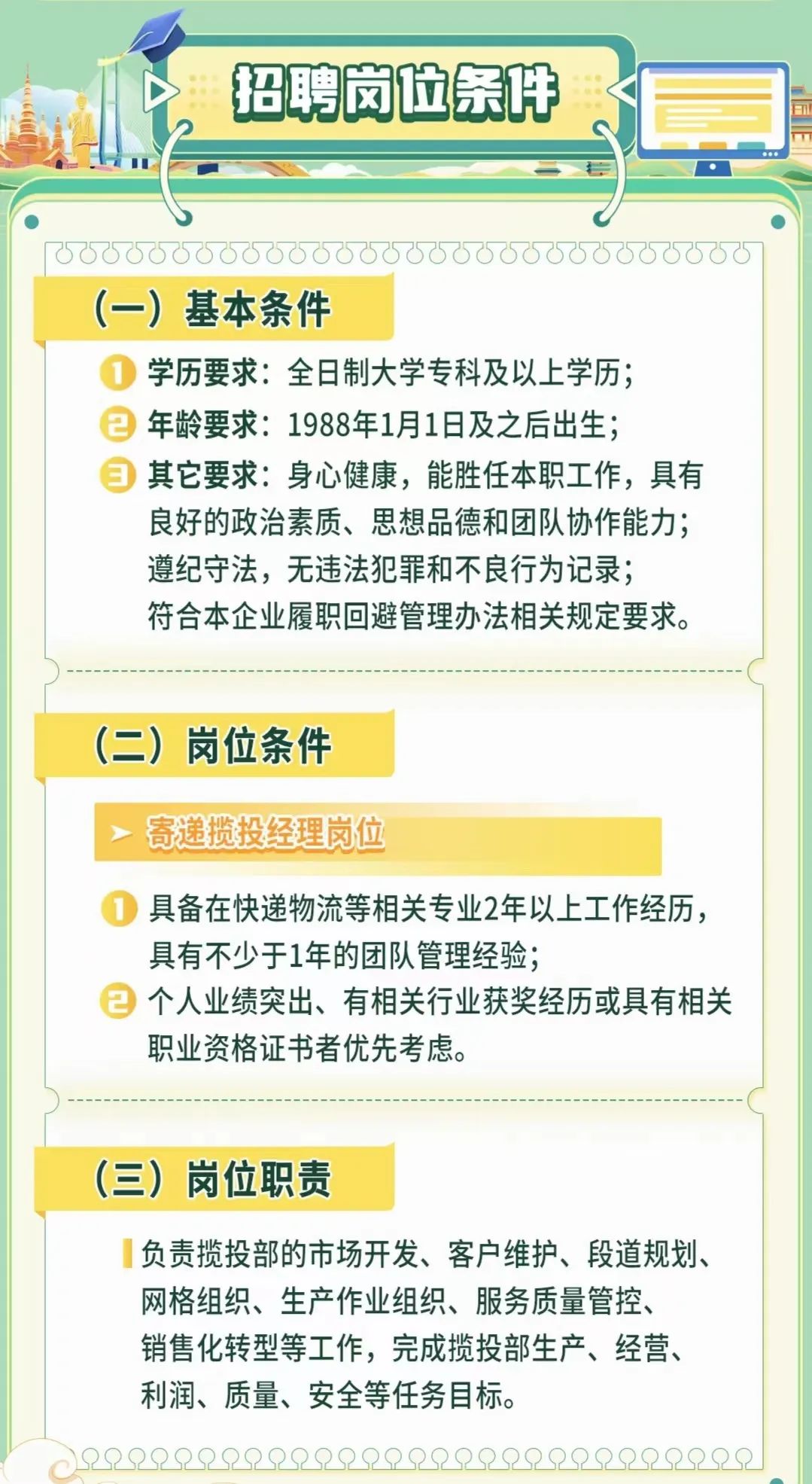丽江就业