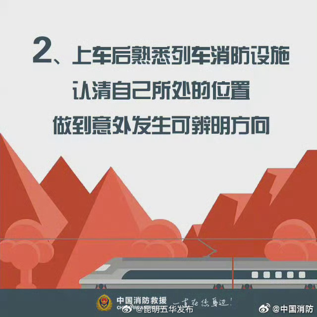 昆明五华发布