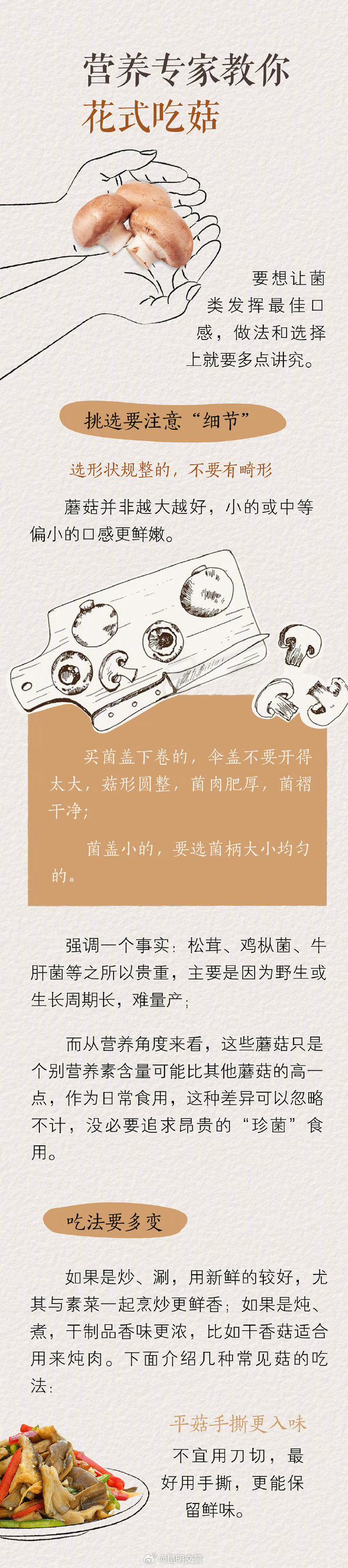 昆明交警