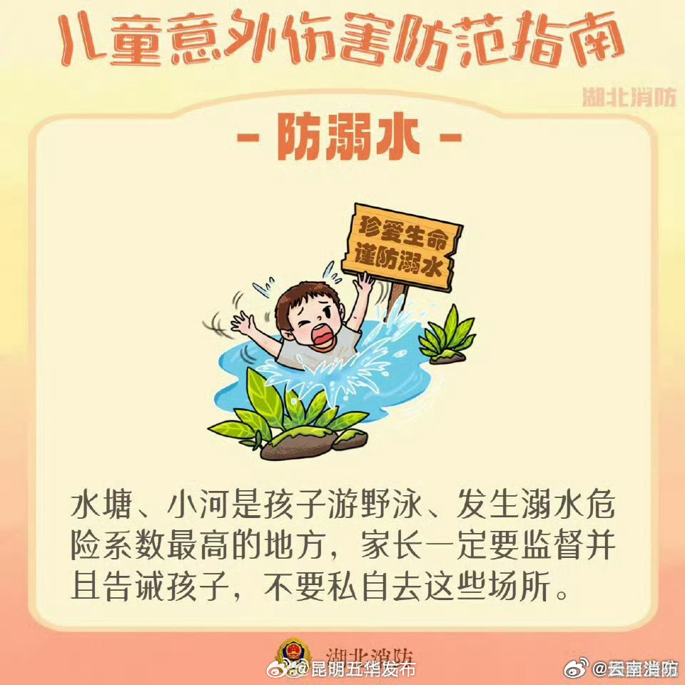 昆明五华发布