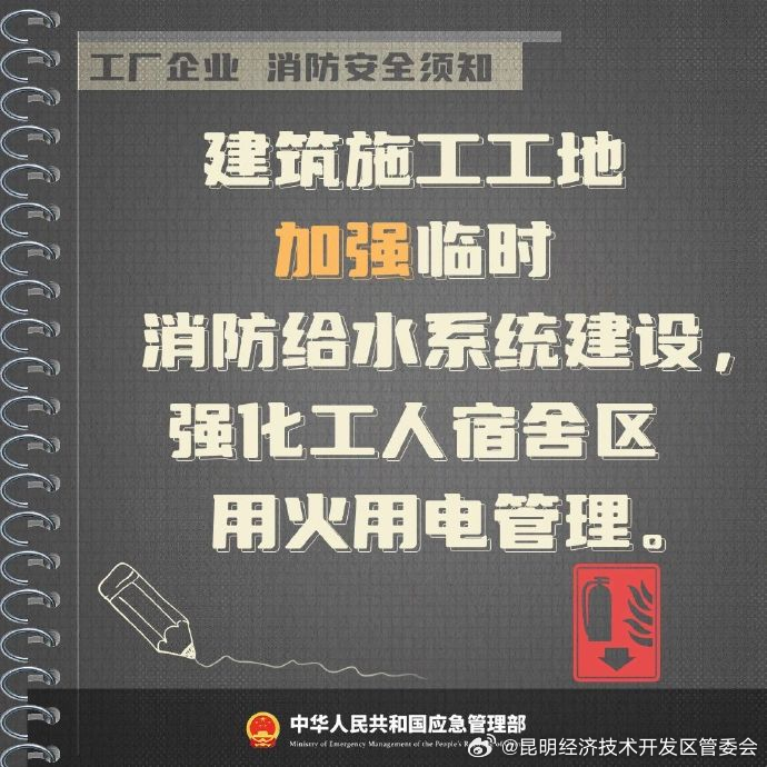 昆明经济技术开发区管委会
