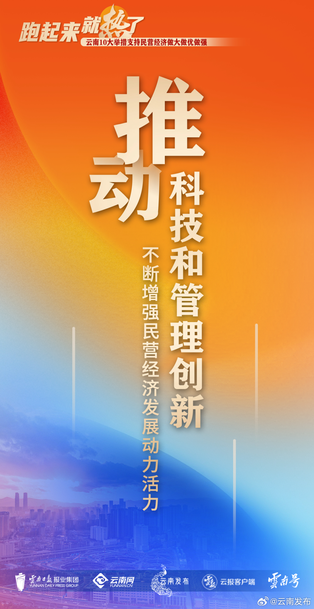 云南发布