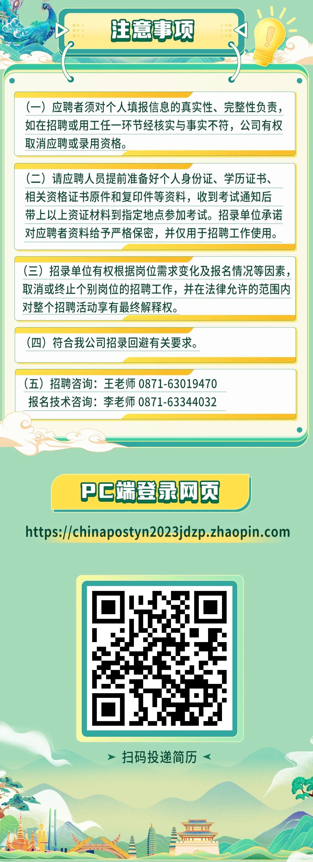 丽江就业