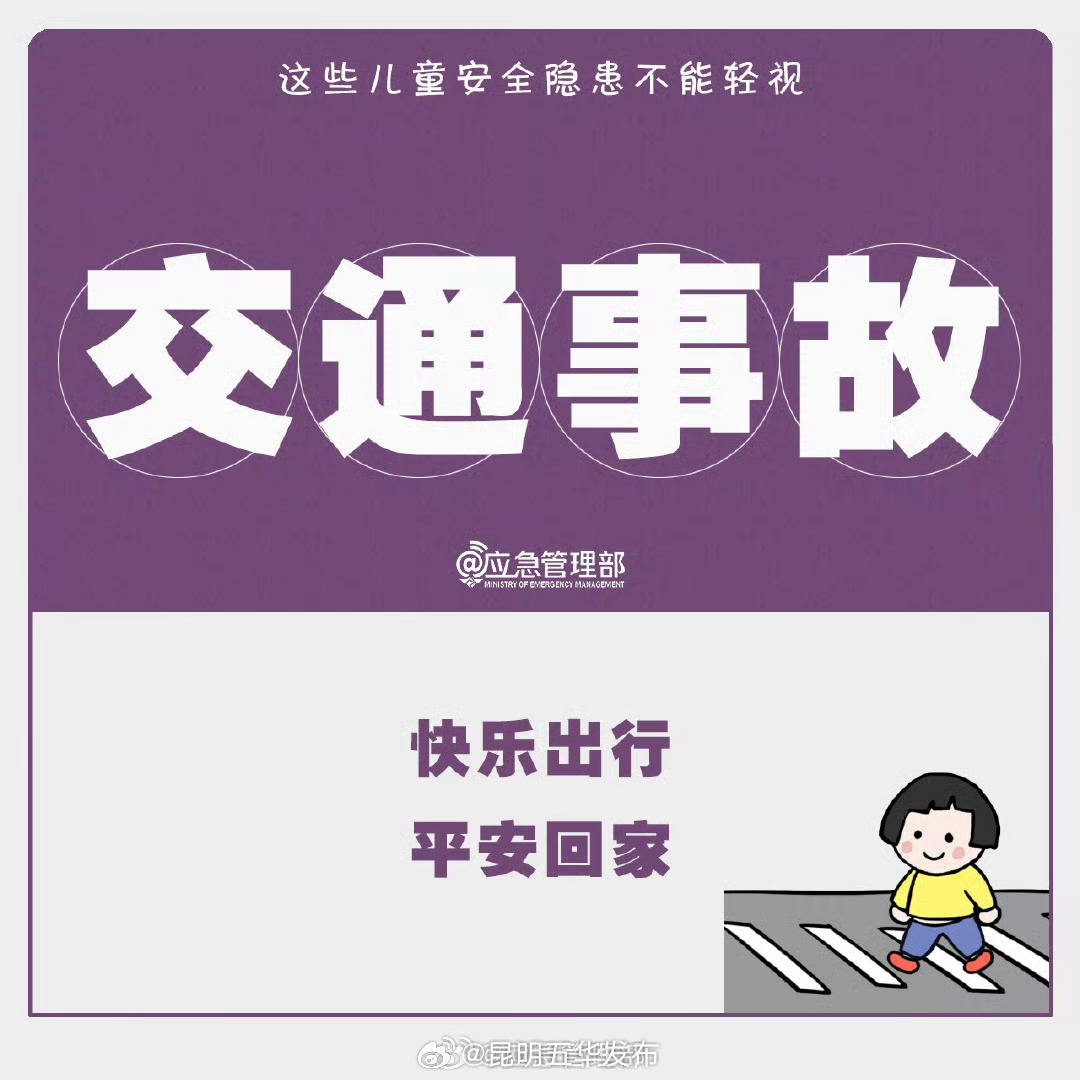 昆明五华发布
