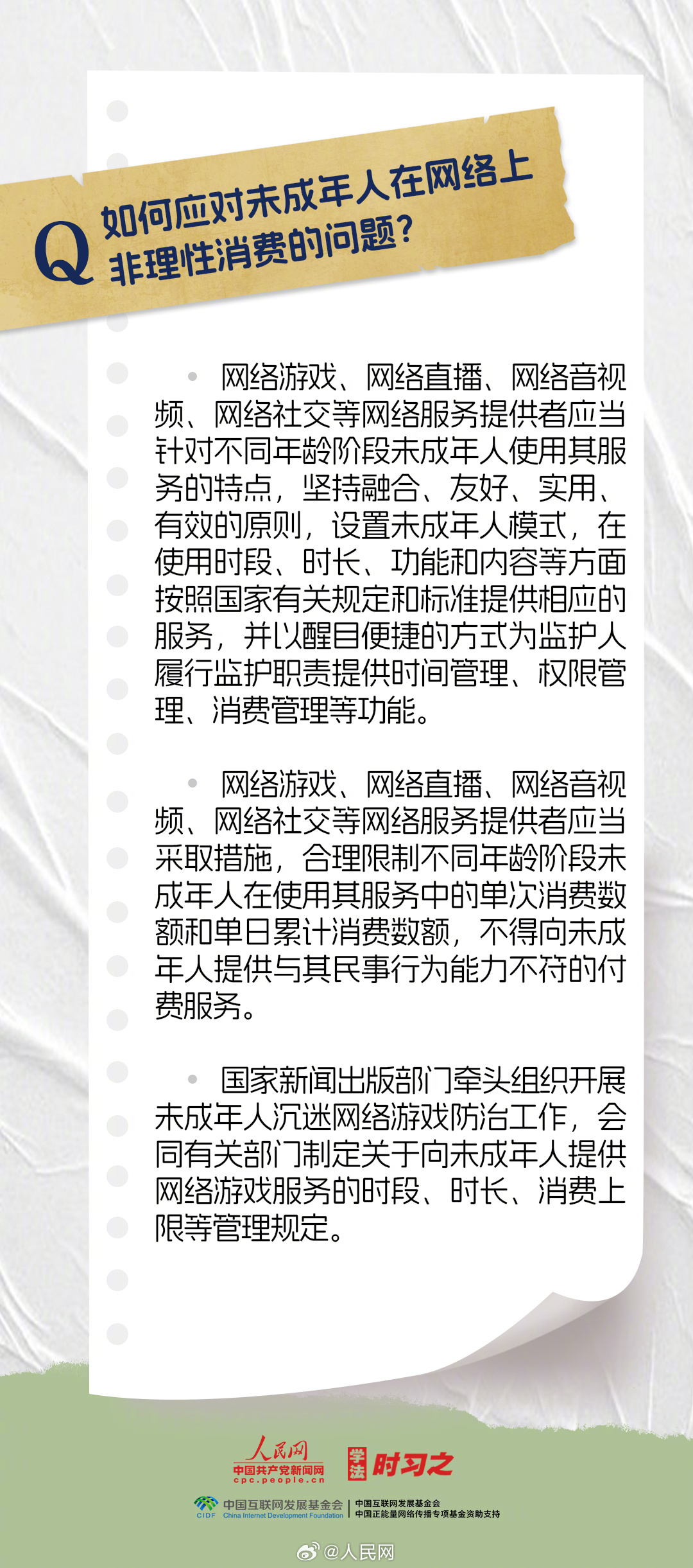 人民网