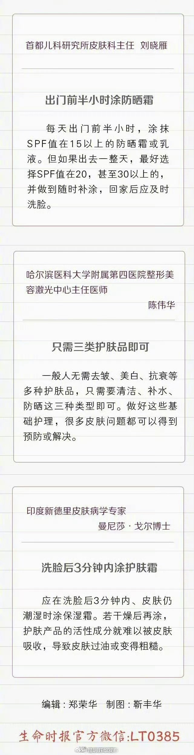 昆明五华发布