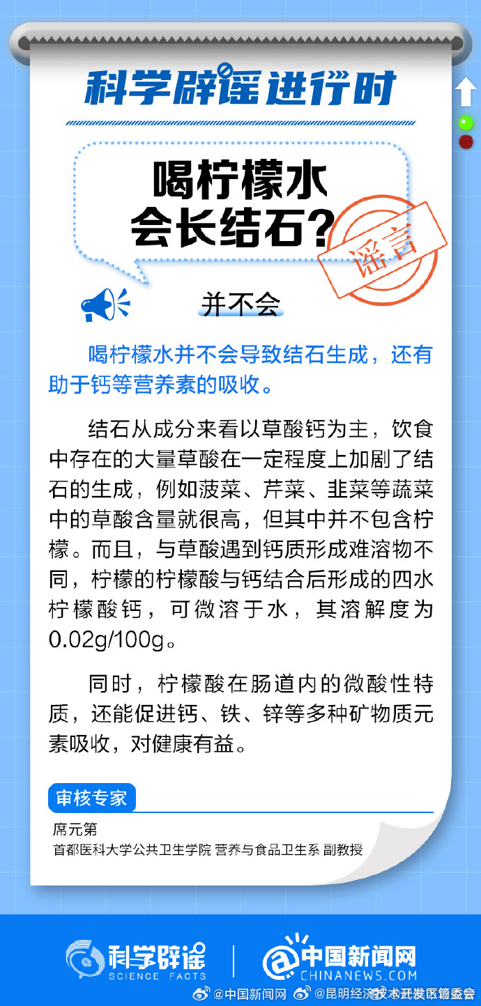 喝柠檬水会长结石吗？
