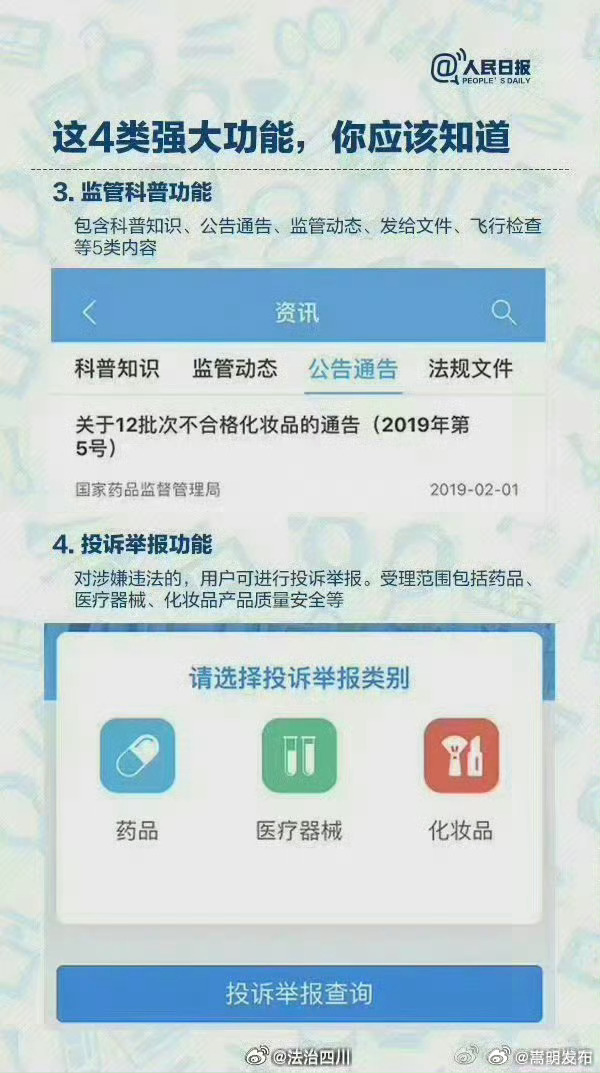 嵩明发布