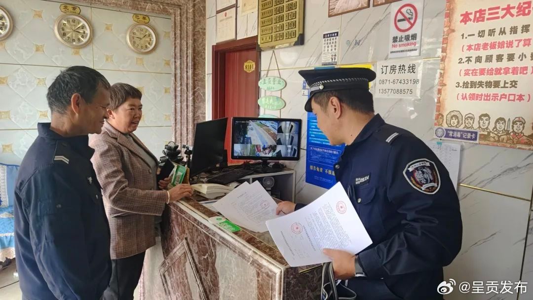 呈贡发布