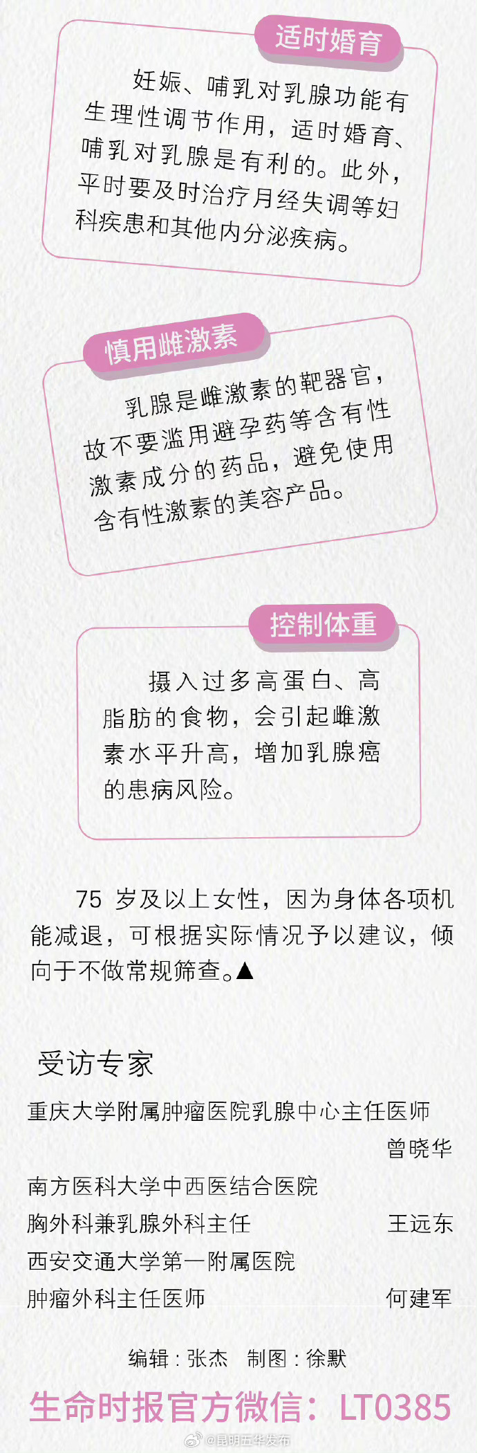 昆明五华发布