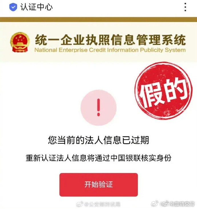 云南曲靖交警