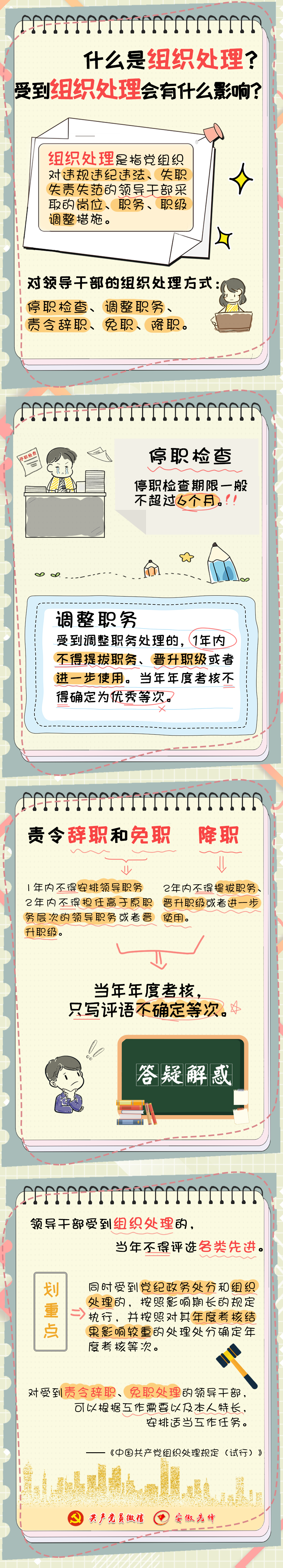 五华先锋