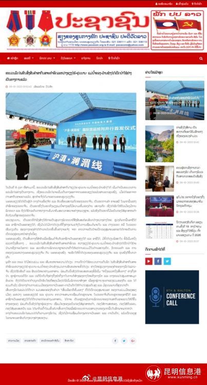 昆明信息港微博