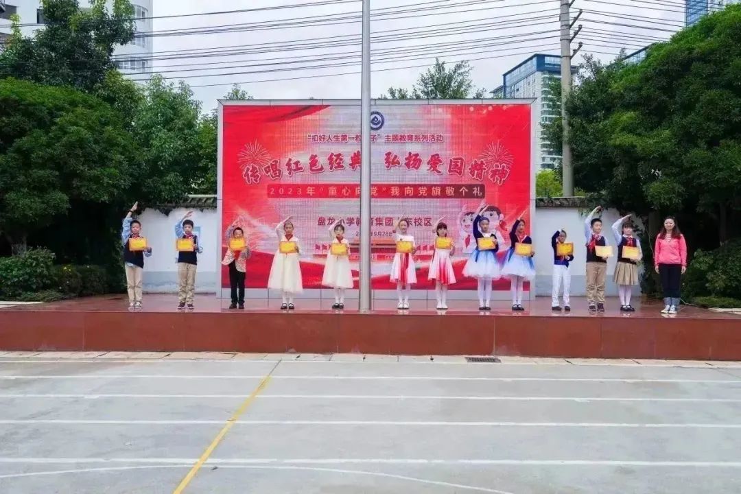 盘龙教育
