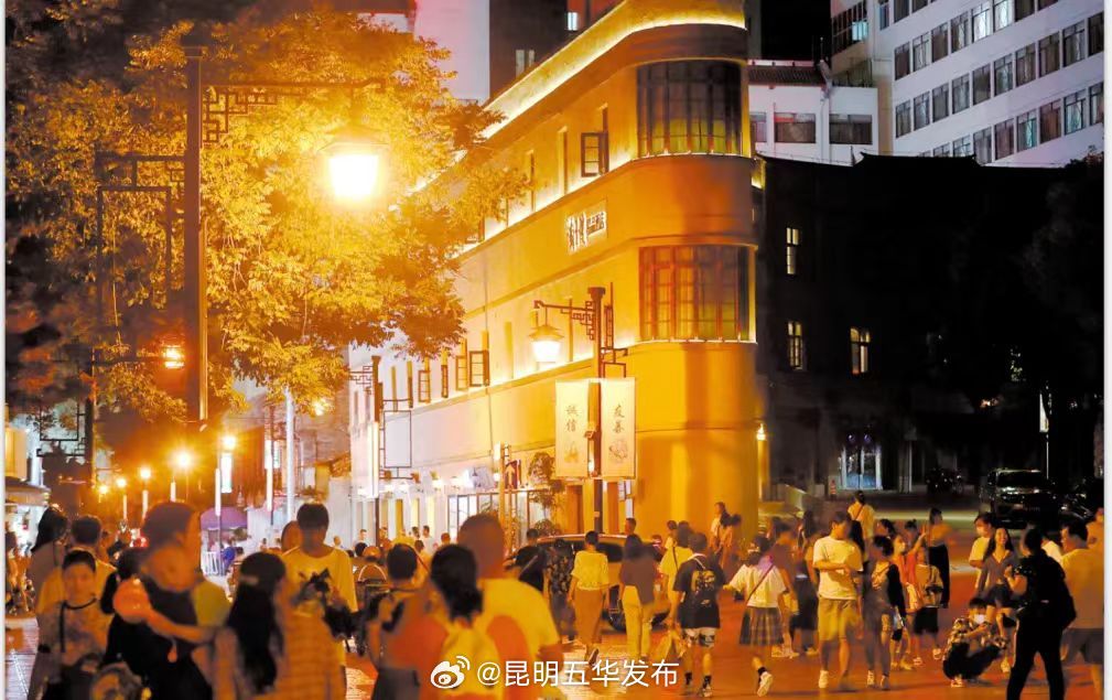 昆明五华发布