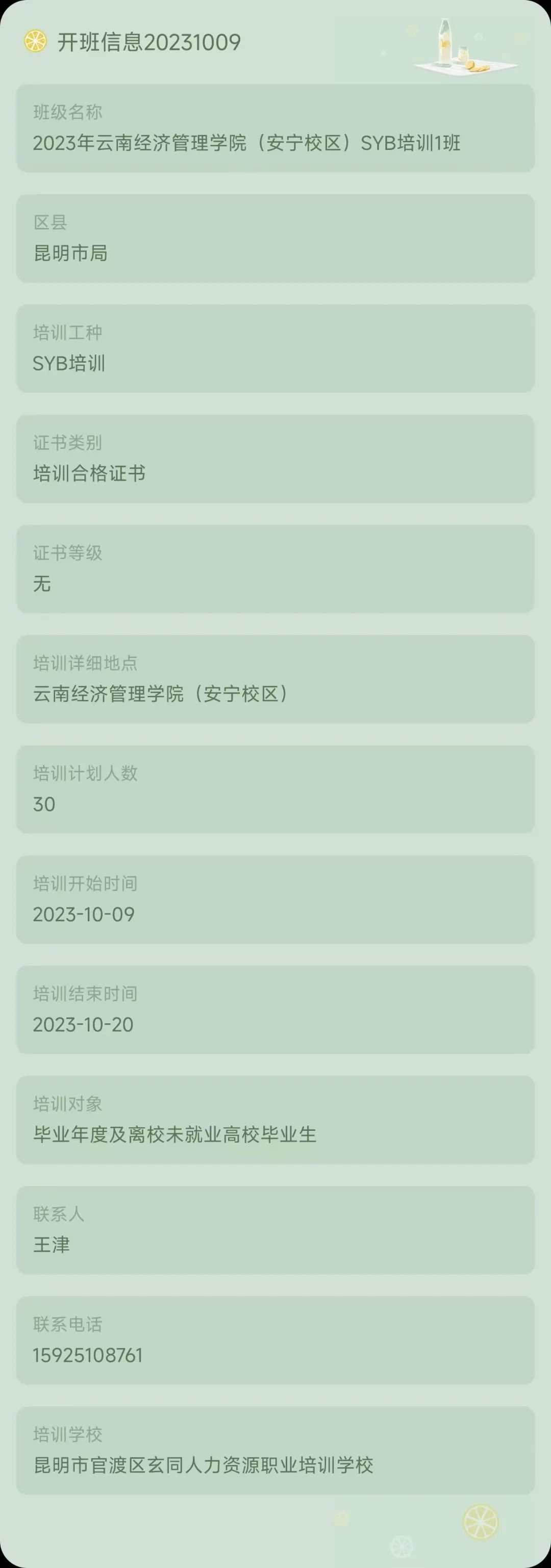 昆明市劳动就业服务局