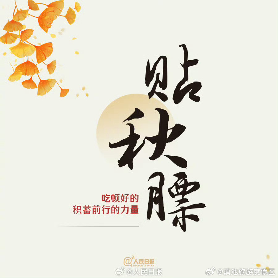 滇池旅游度假区