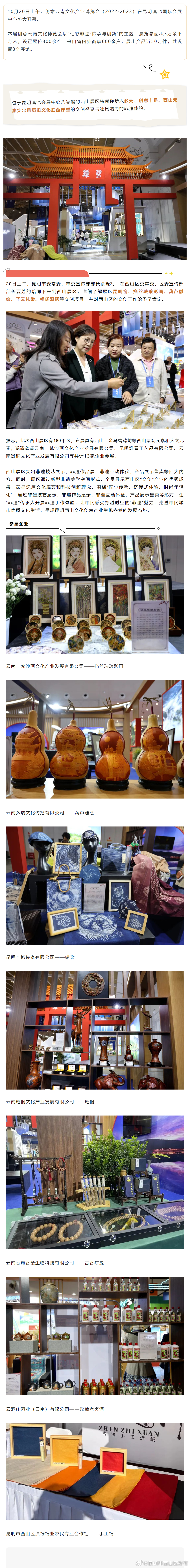 昆明市西山区发布