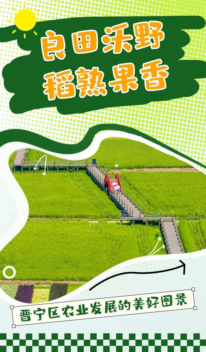 晋宁诗意的栖居地