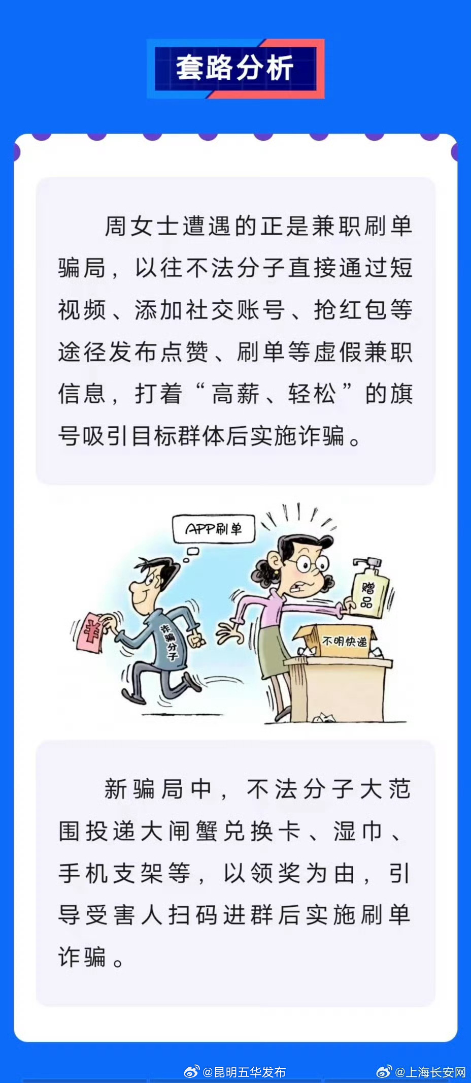 昆明五华发布