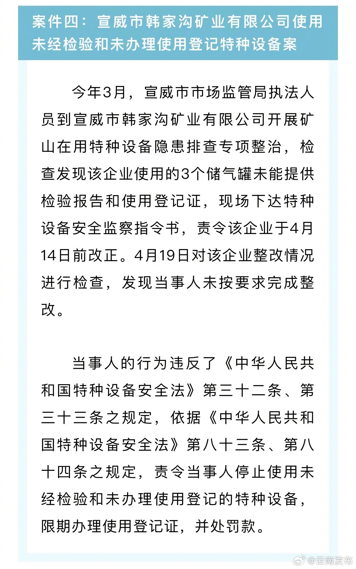 云南发布