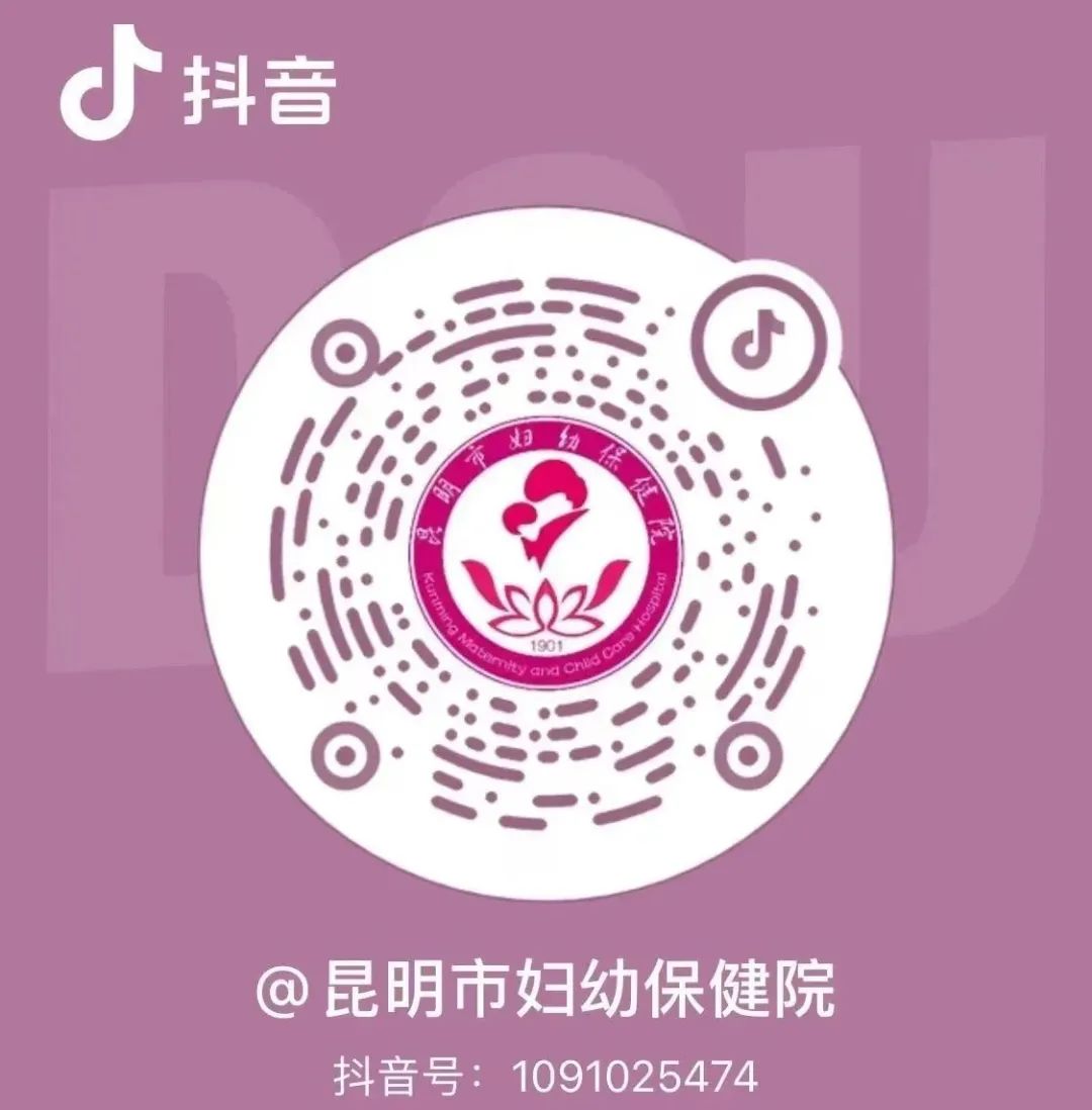 昆明市妇幼保健院