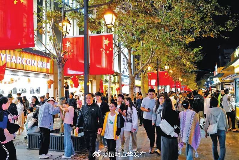 昆明五华发布