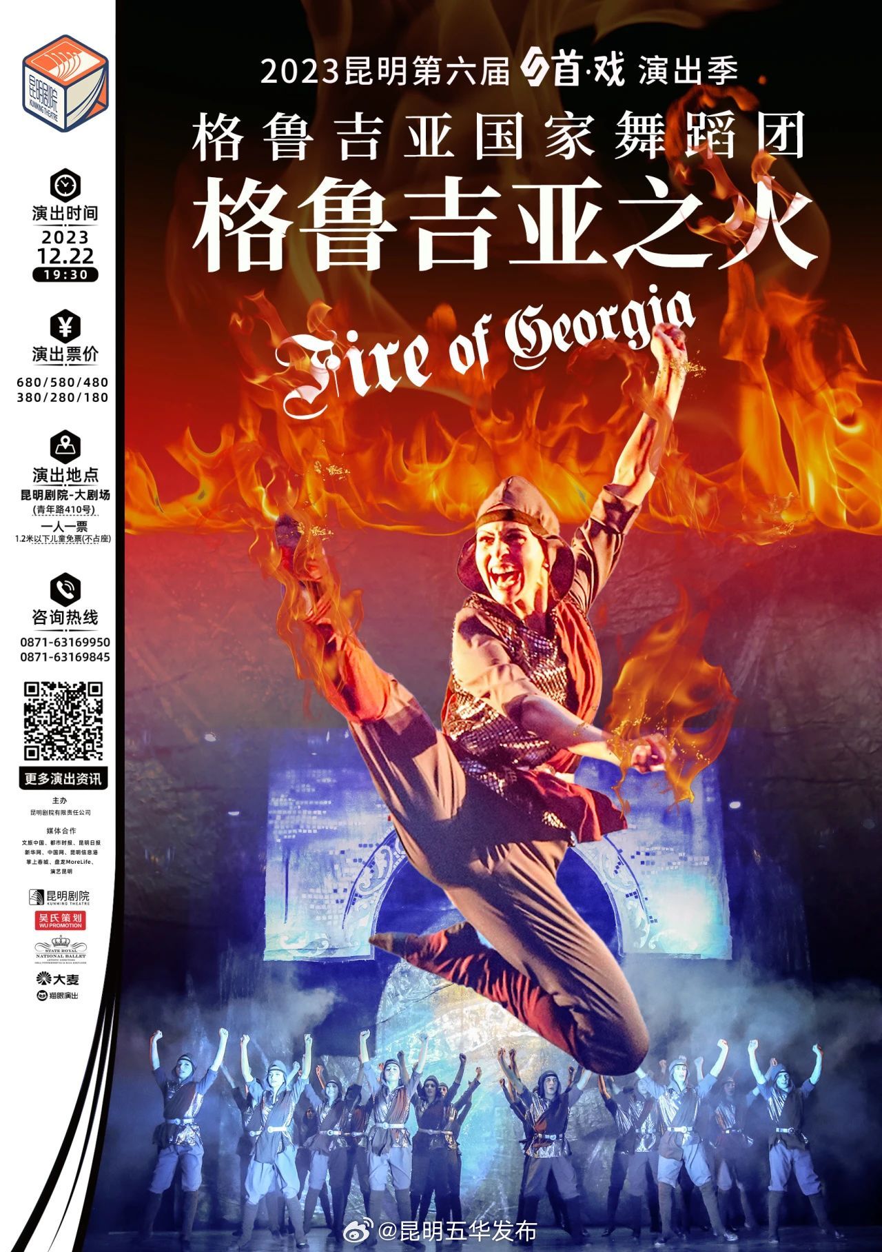 昆明五华发布