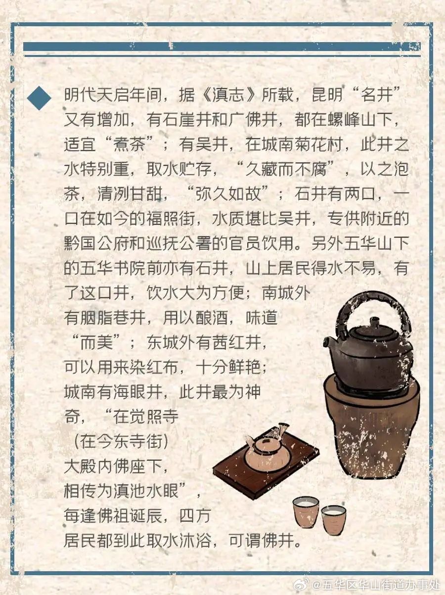 五华区华山街道办事处