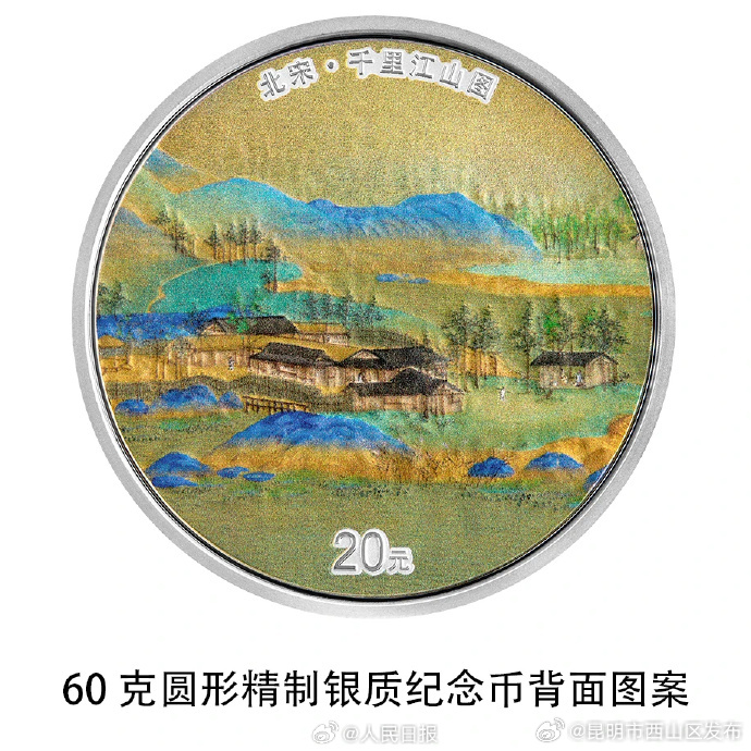 昆明市西山区发布