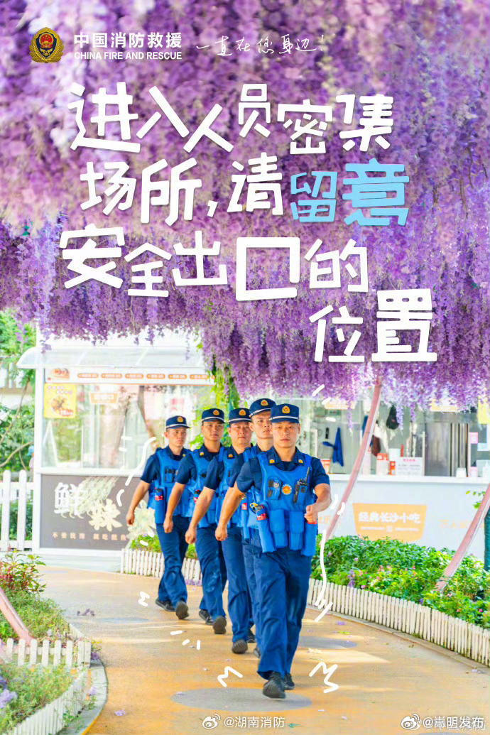 嵩明发布