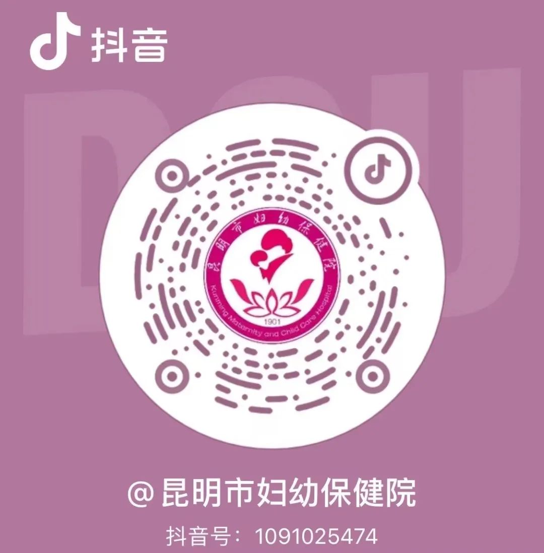 昆明市妇幼保健院