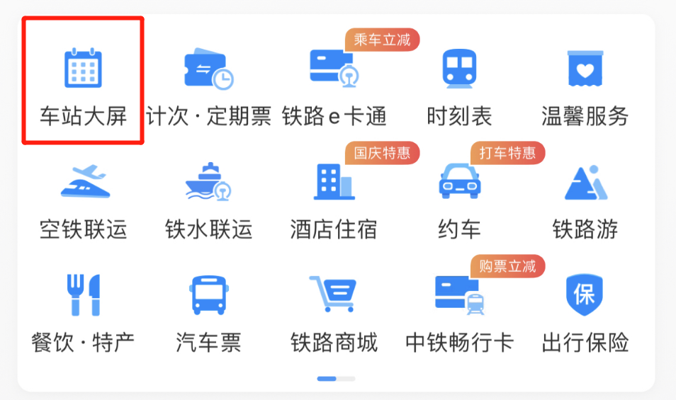 昆明铁路