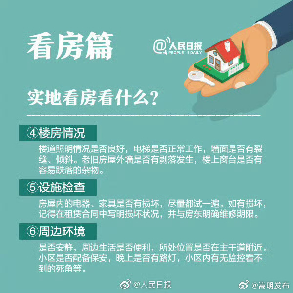 嵩明发布