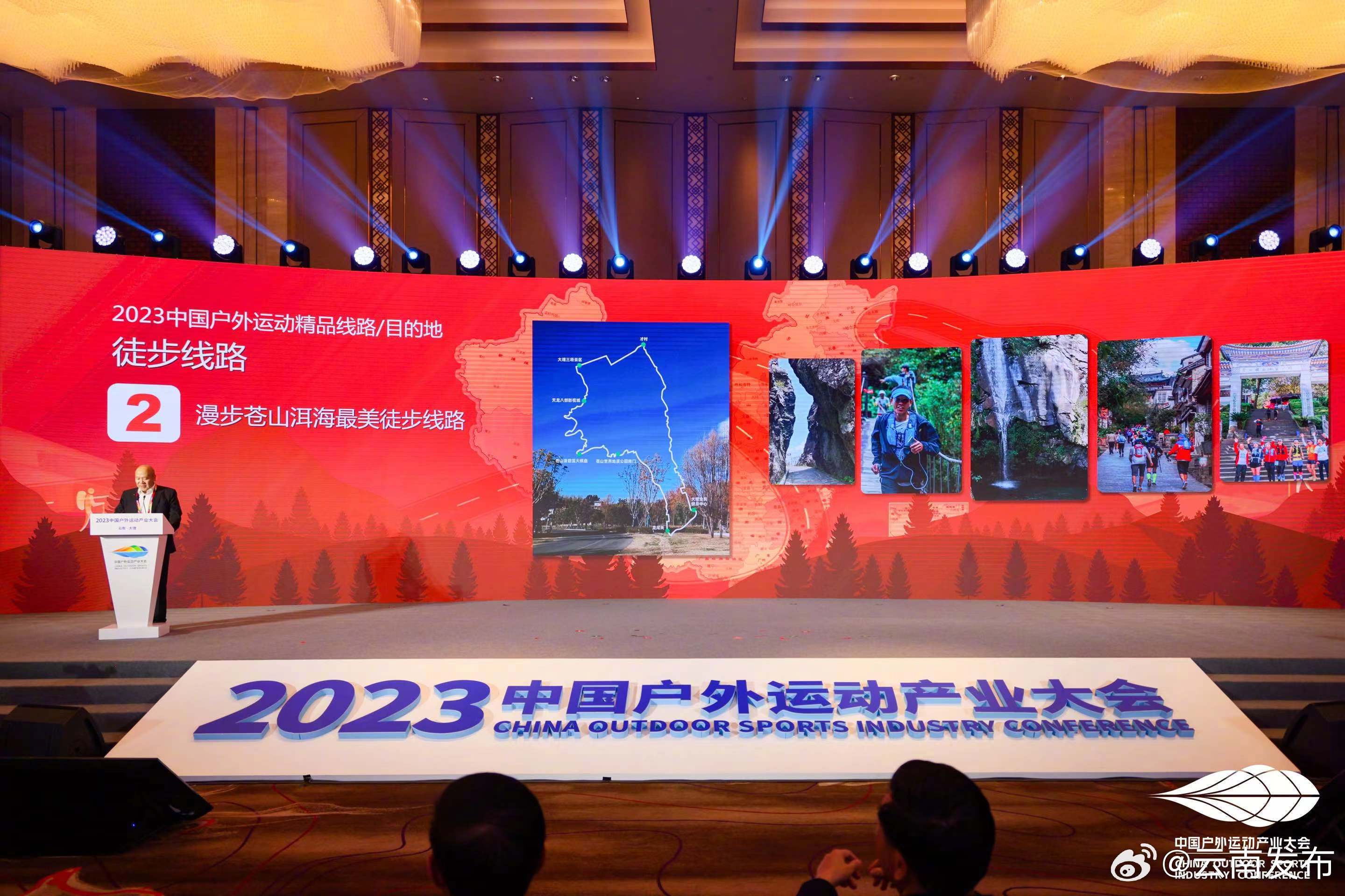 云南5条线路入选2023中国户外运动精品线路