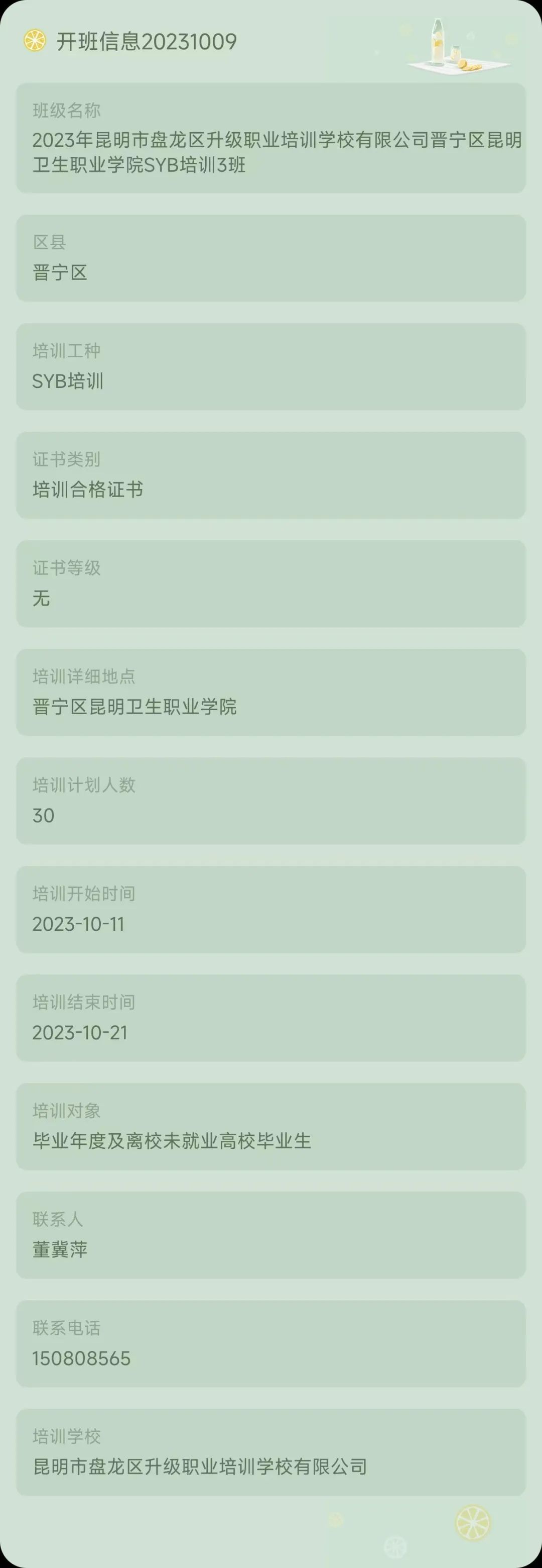 昆明市劳动就业服务局