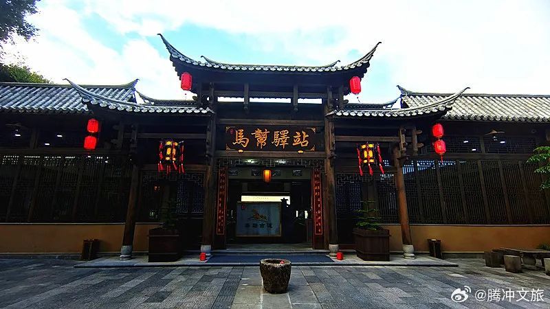 腾冲文旅