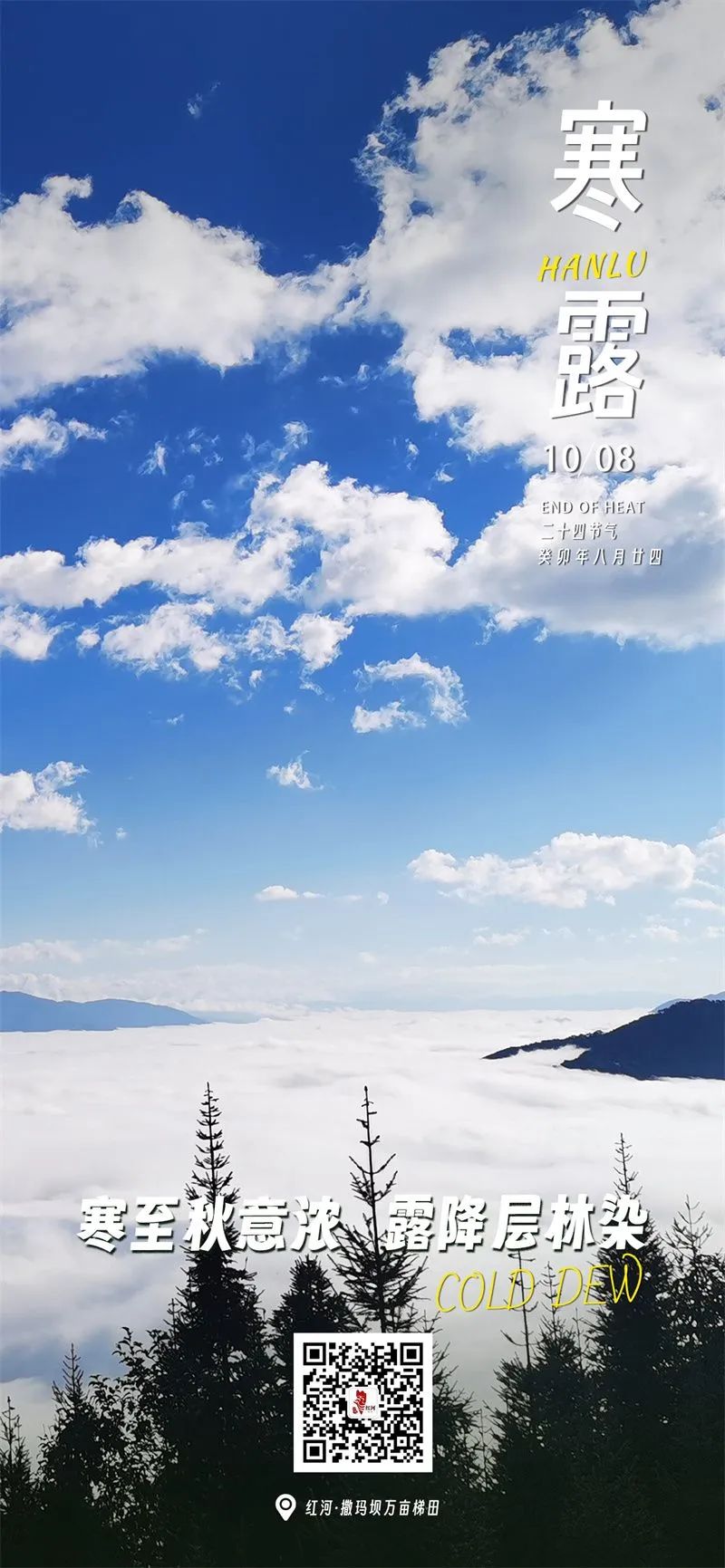 红河文旅