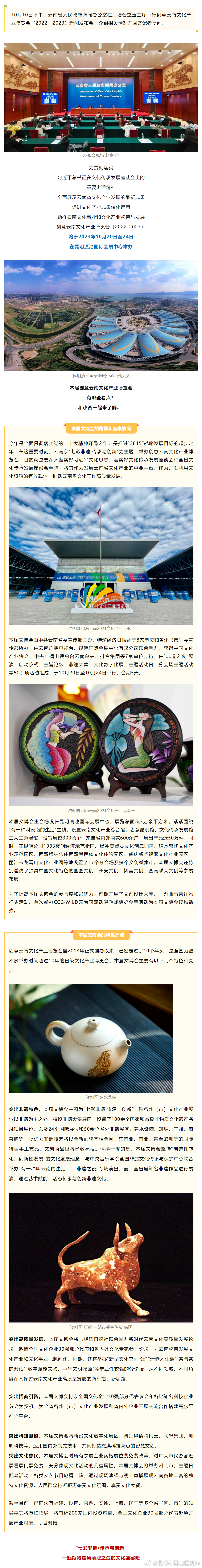 昆明市西山区发布