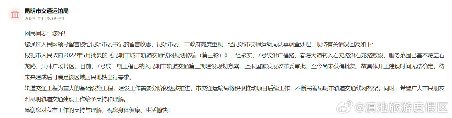 滇池旅游度假区