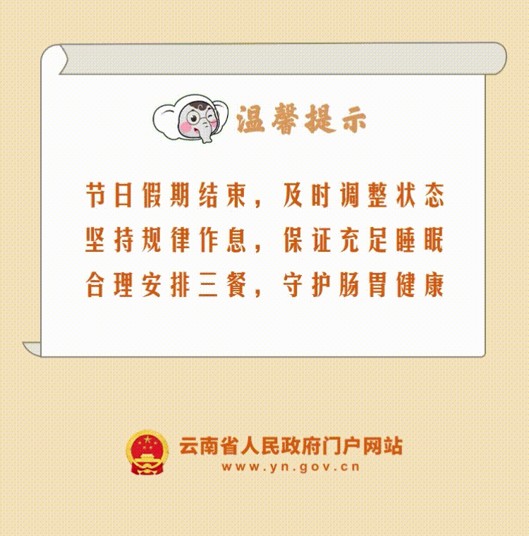 云南省人民政府网