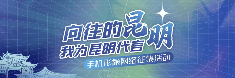 掌上春城微信