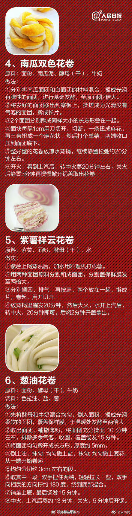 昆明五华发布