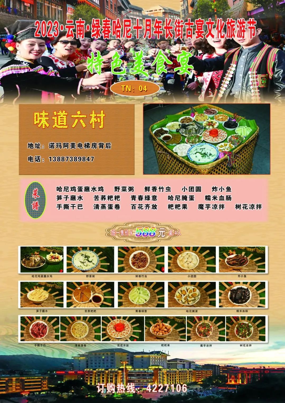 红河文旅