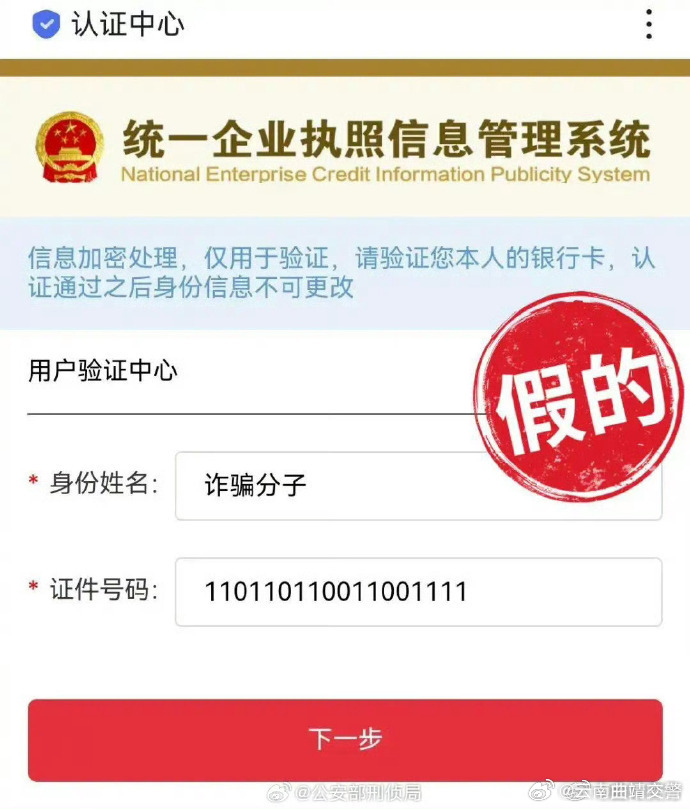 云南曲靖交警