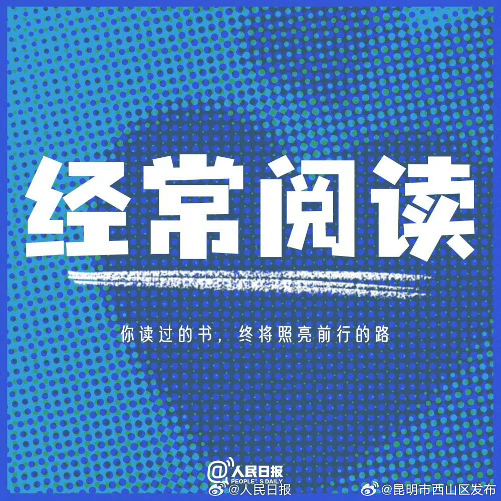 昆明市西山区发布