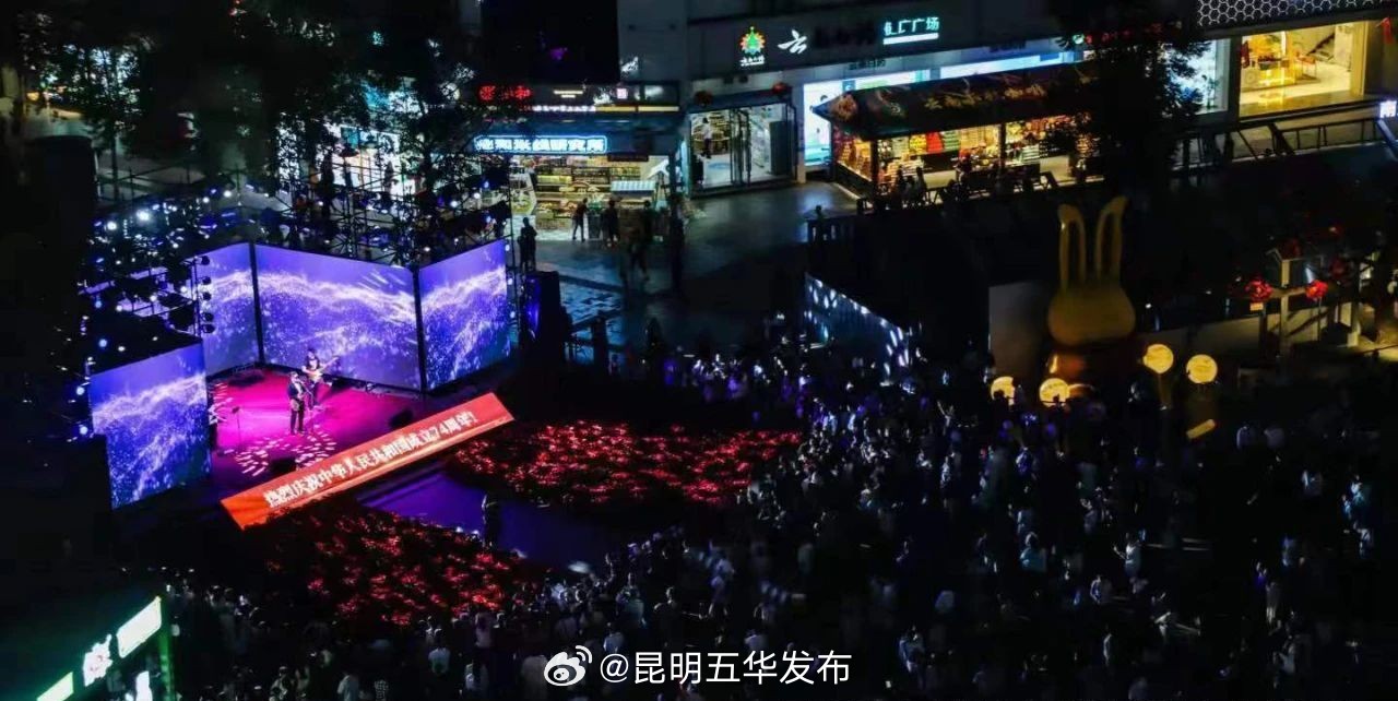 昆明五华发布